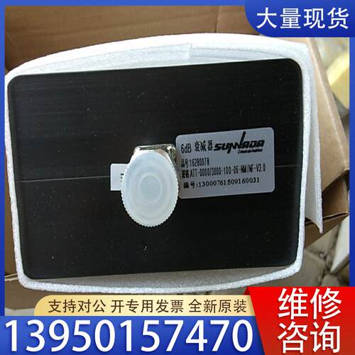 议价衰减器6dB 3db 10db 15db 25瓦,50瓦