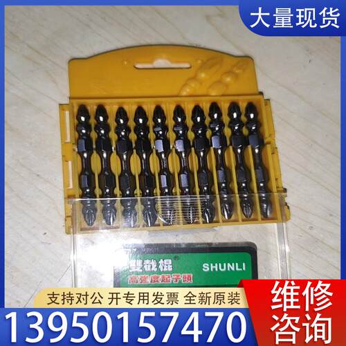 议价双截棍风 批头 65mm    10支装 61盒