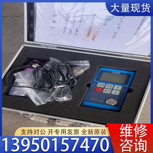 议价LEEB里博LDT10-5超声波测厚仪一套，单位库存
