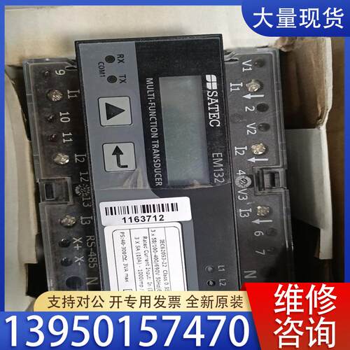 议价 SATEC  EM132 多功能电力参数测量仪