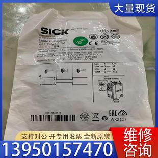 德國(guó)SICK西克GTE6 議價(jià)包裝 N1212貨號(hào)1051