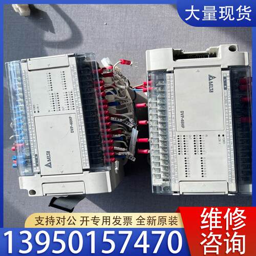 议价台达DVP48HP00T成色好、功能包好、喜欢就