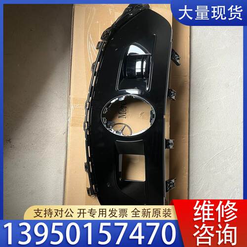 议价奔驰中网，奔驰EQS中网，奔驰高配中网，实物如图