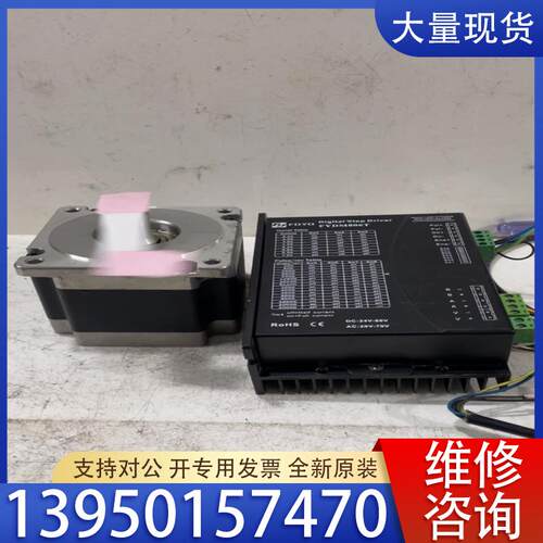 议价雷赛86HS45电机加驱动器一套也非偏远地区包邮。