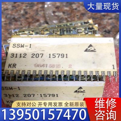 议价SSW-1  3112 207 15791 包好