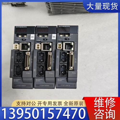 议价Q173DSCPU三菱Q系列CPU模块，设备配件