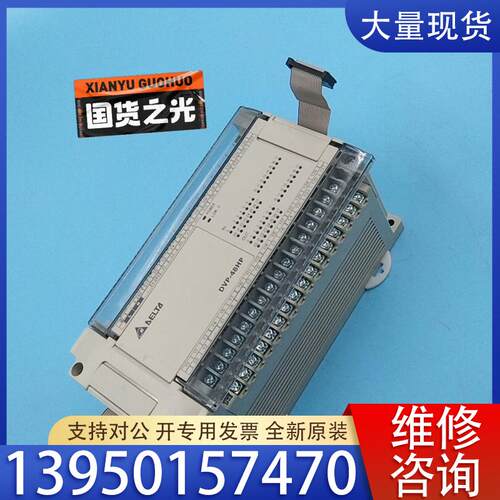 议价台达PLC数字量模块DVP48HP00R，
