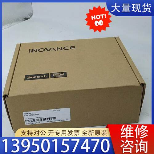 议价汇川400W伺服驱动器SV630NS2R8I