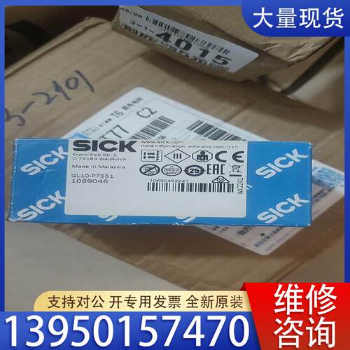 议价西克光电开关正品GL10-P7551，货号10690