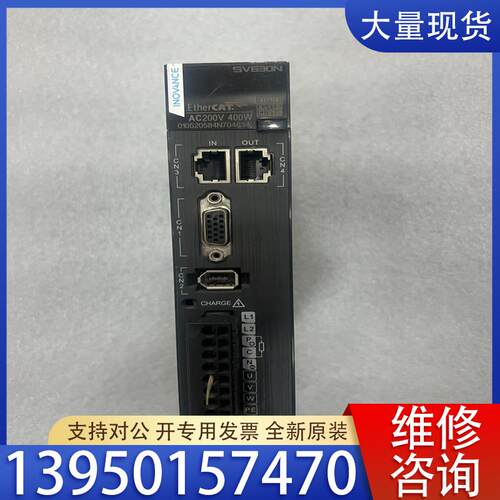 议价汇川伺服驱动  SV630NS2R8I  400W