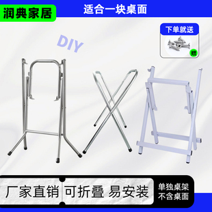 桌架子可折叠不锈钢铁艺支架桌子腿配件餐桌脚家用大排档简易桌脚