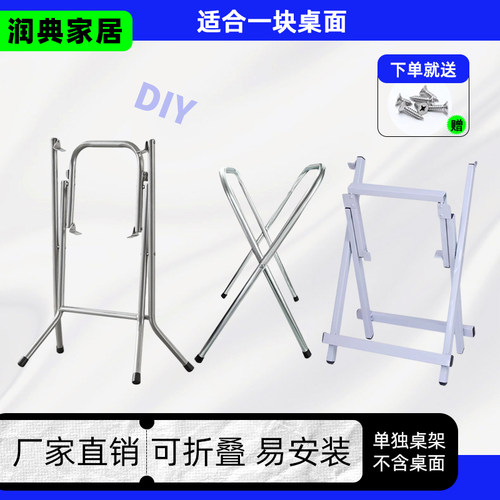 可折叠铁艺餐桌脚支架桌腿配件