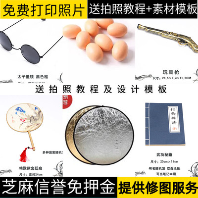 出租百天百日摄影服装主题道具