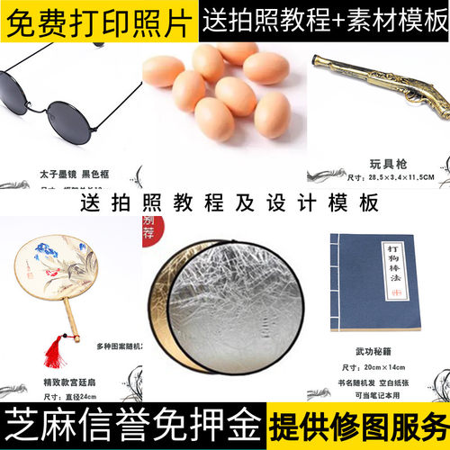 出租百天百日摄影服装主题道具