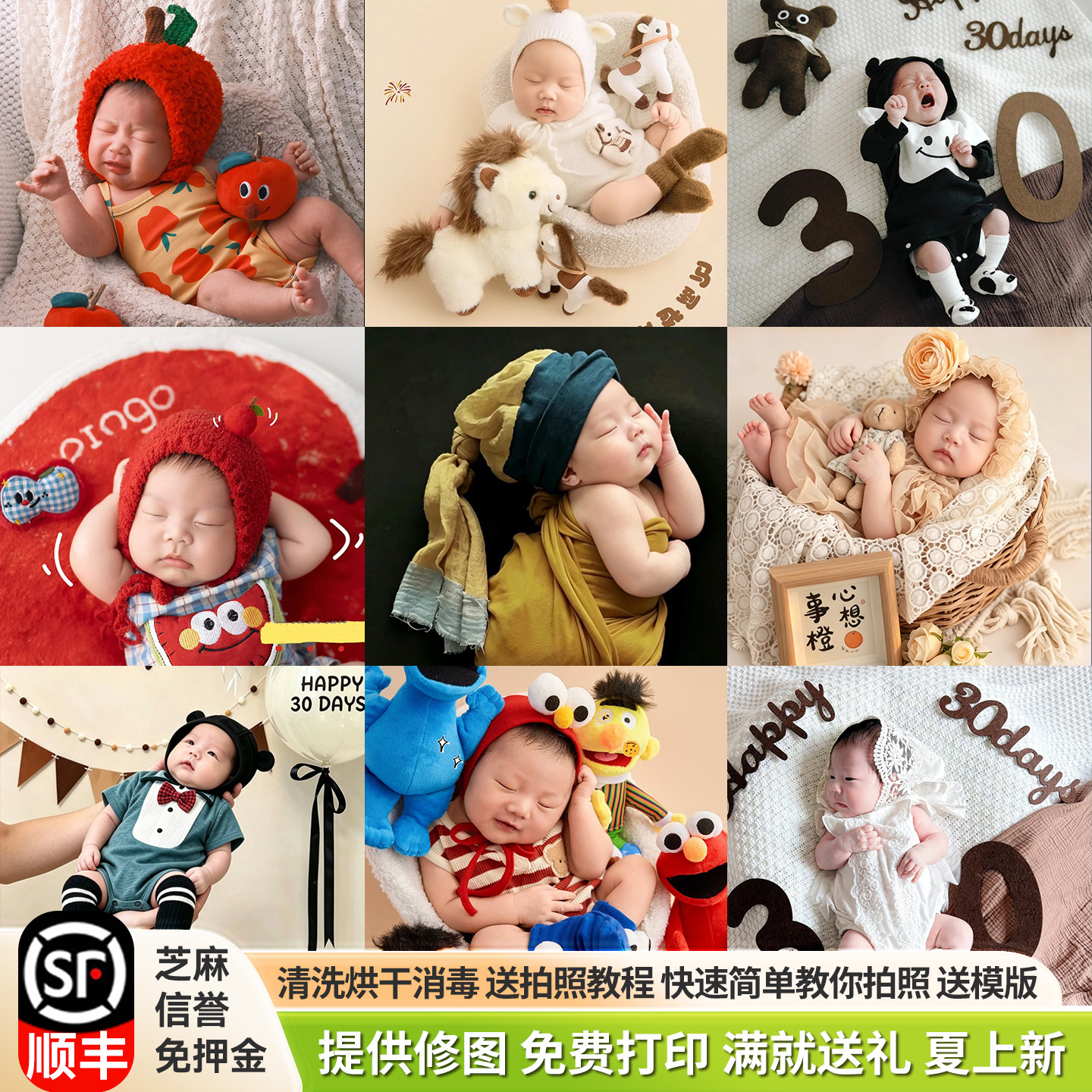 宝宝月子照服装出租婴儿满月照百日照摄影道具百天婴儿衣服拍照售 - 实物图