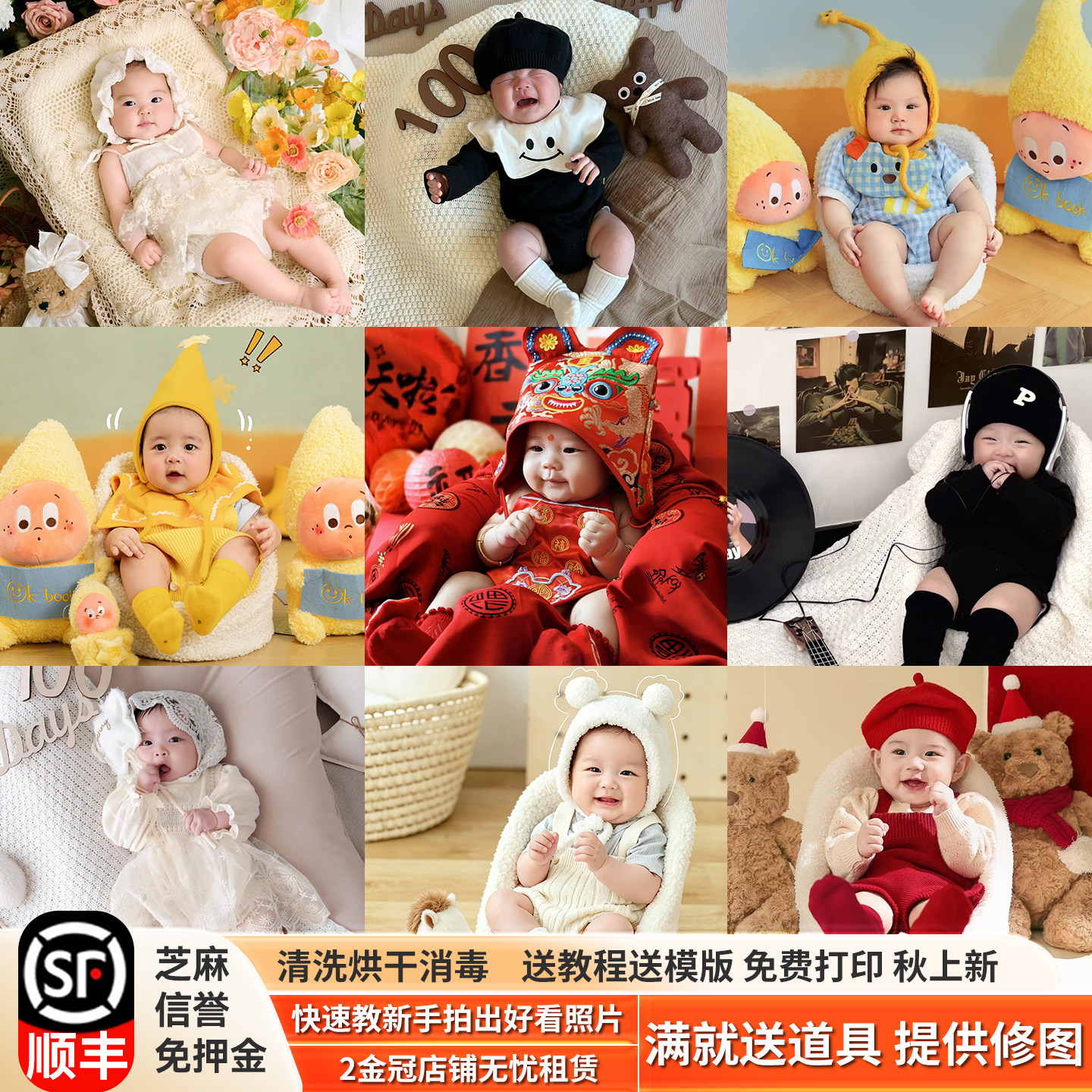 小淘气百天照婴儿衣服出租干净图片