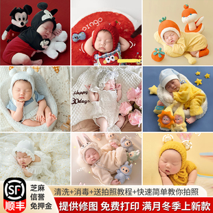 百天婴儿衣服拍照 婴儿满月照百日照摄影道具 宝宝月子照服装 出租