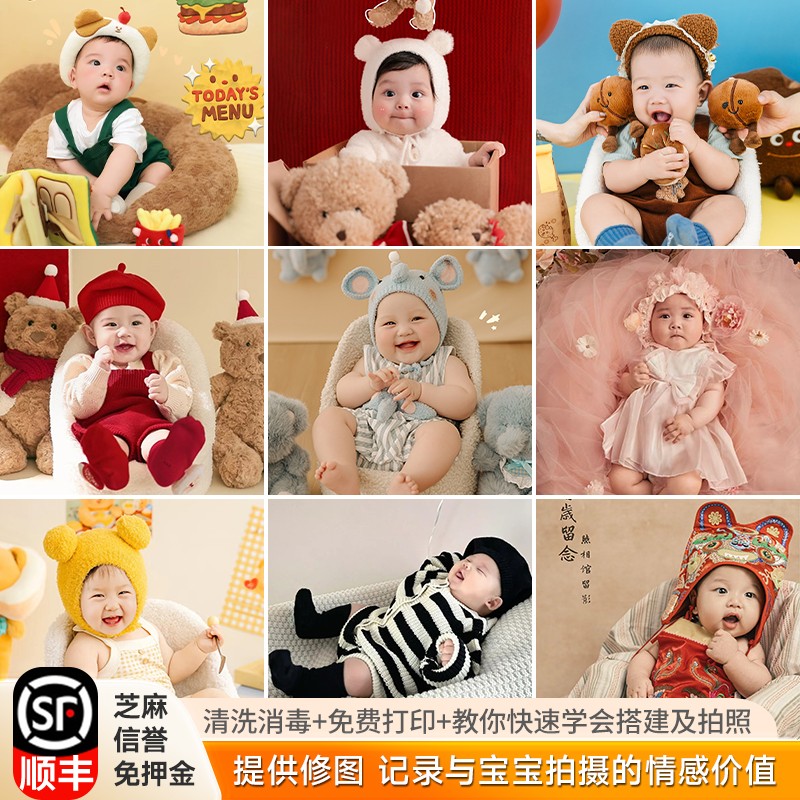 2-3-4-5-6-7月百天照宝宝拍照服装百日拍摄道具婴儿半岁衣服出租