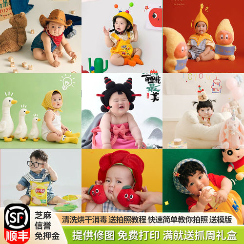 小淘气宝宝半岁周岁拍照服装道具