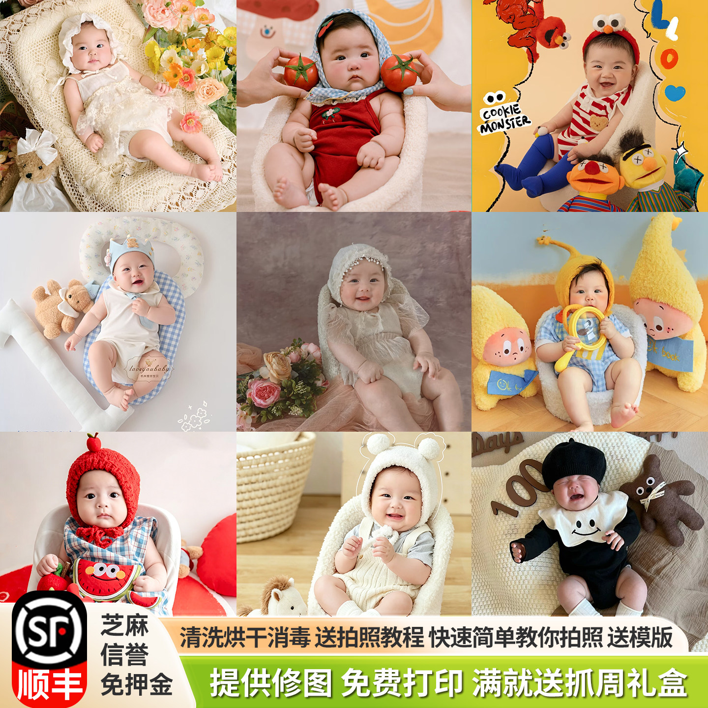 百天照宝宝服装出租衣服婴儿满月拍照道具租赁摄影百日天拍摄马年 - 实物图