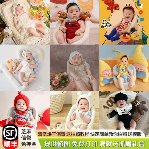 小淘气百天照婴儿衣服出租干净