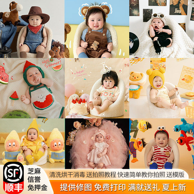 百天宝宝拍照服装出租满月主题宝宝摄影道具百日婴儿拍摄衣服租售