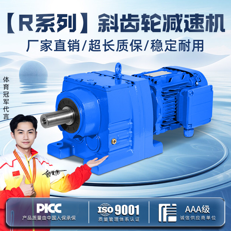 斜齿轮减速电机RF/R37R47R57R67R77R87R97R107R137R147变速器箱