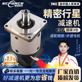 【稳定耐用】精密行星齿轮减速机