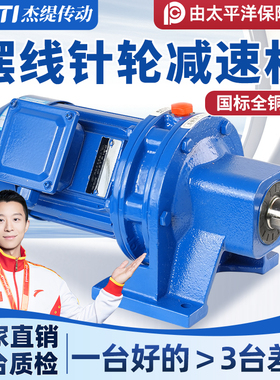 常州摆线针轮减速机电机一体 BWD卧式 BLD立式XW小型380V减速器箱