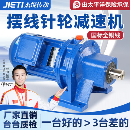 常州摆线针轮减速机电机一体 BWD卧式 BLD立式XW小型380V减速器箱