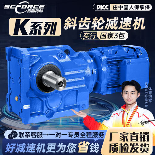 K系列硬齿面减速机【保证品质】