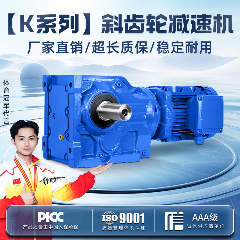 硬齿面斜齿轮减速机K/KA/KAF 47 57 67 77 87 97 107 127变速器箱