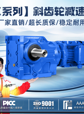 硬齿面斜齿轮减速机K/KA/KAF 47 57 67 77 87 97 107 127变速器箱