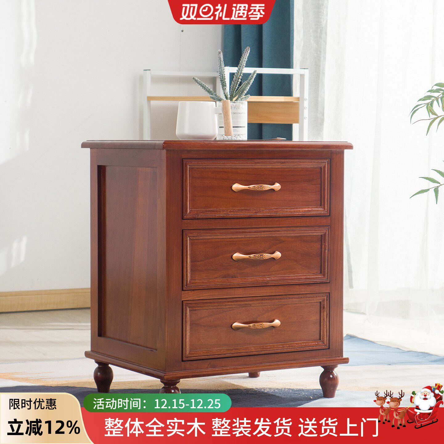 全实木整装发货床头柜