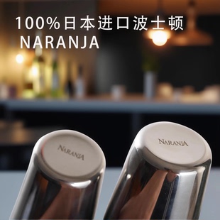 摇酒壶 正品 摇壶套装 日本原装 调酒器Naranja 进口高品质波士顿
