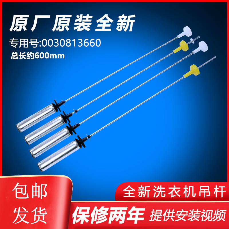 适用海尔洗衣机吊杆eb100z039,tmb100-f971减震xqb100-z826/-z116