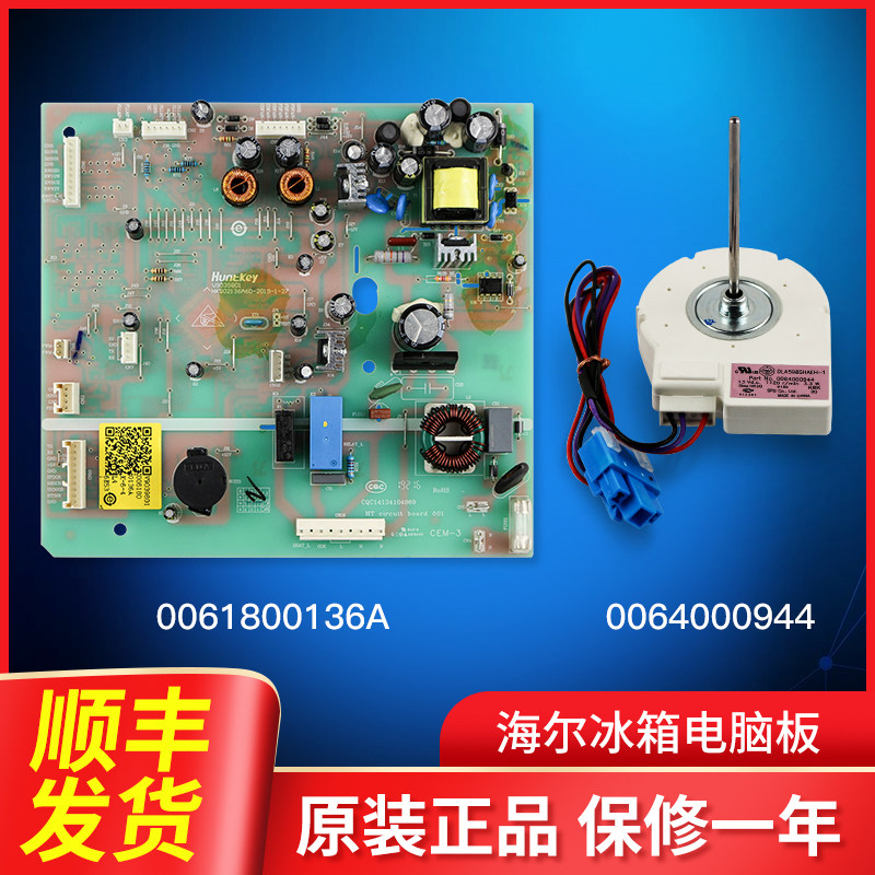 适用海尔冰箱电脑板主板电源板bcd-572wdenu1/571wdpf/642wdvmu1