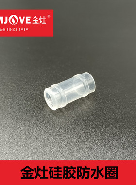 金灶茶具配件T22A20A硅胶防水圈D330P01原装防水塞T400A300AL310