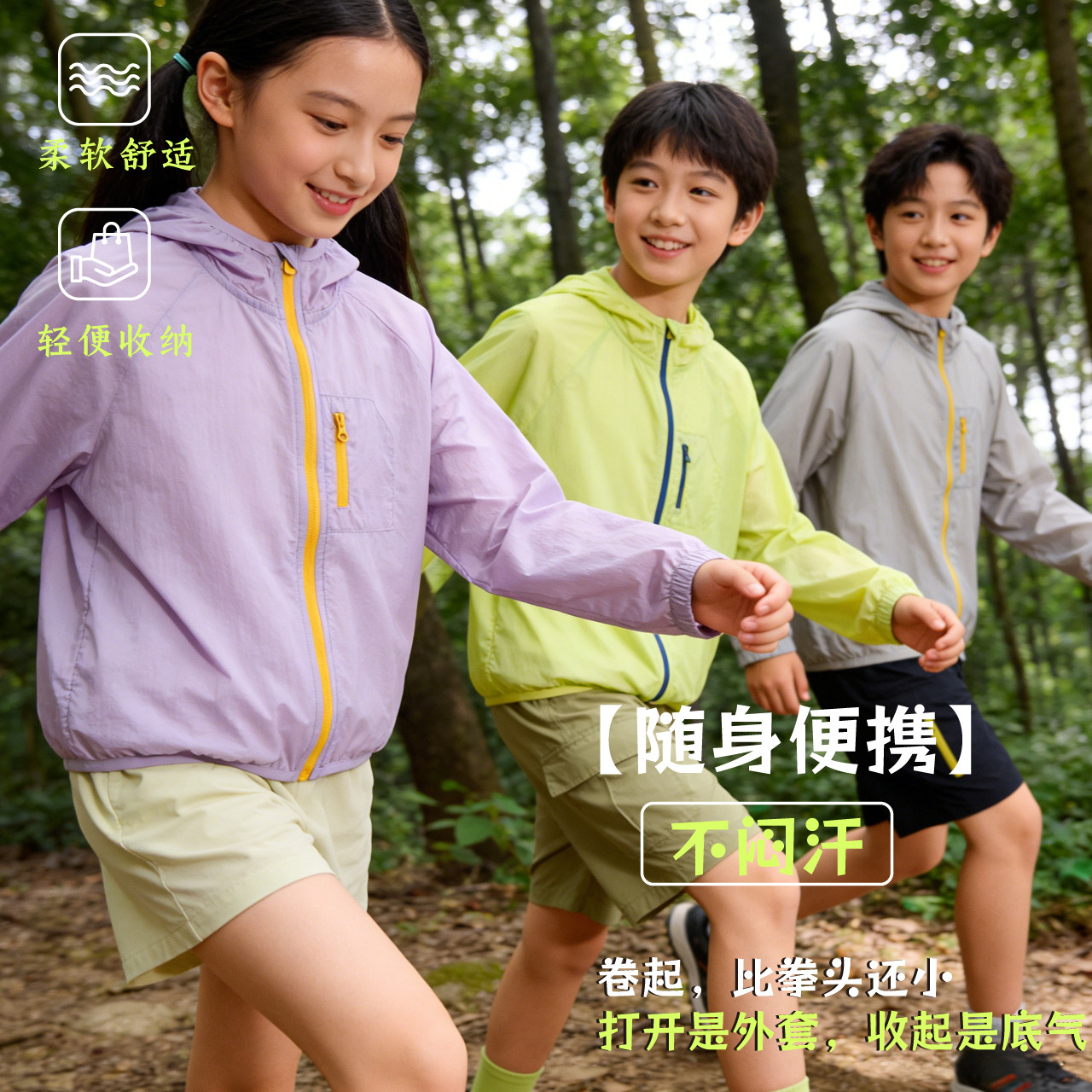 8628儿童防晒衣中大童连帽外套男女生速干凉感透气纯色长袖防晒衣