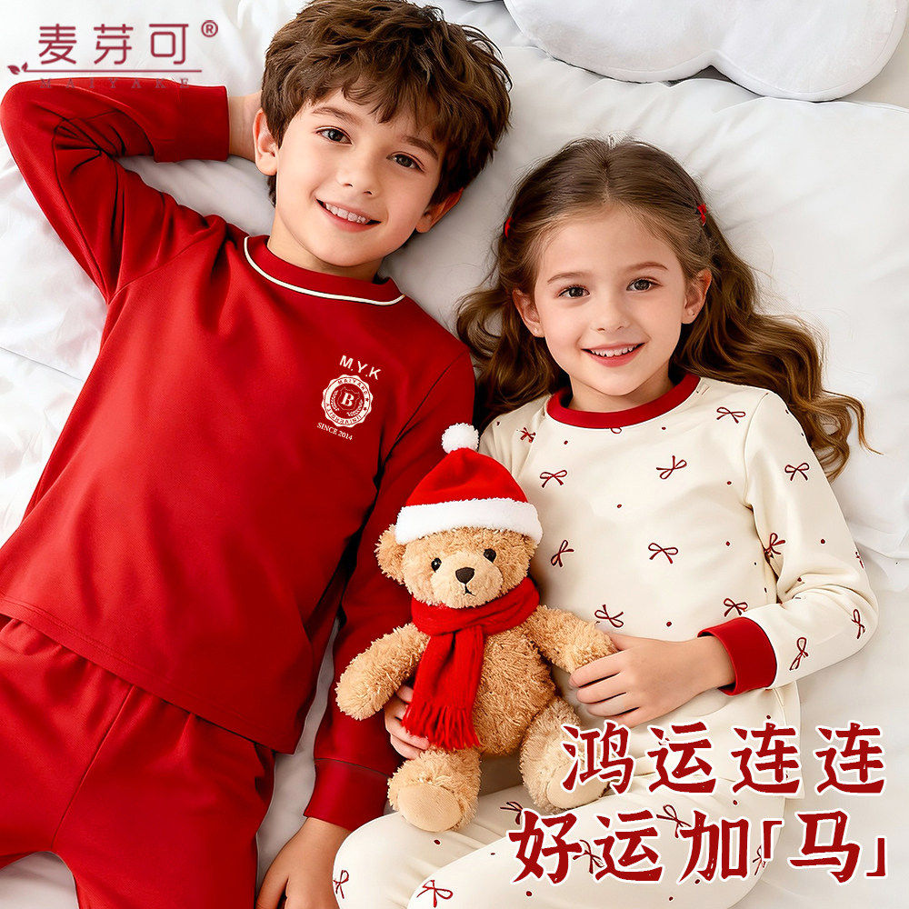 麦芽可8299年服秋冬儿童纯棉加厚保暖套装秋衣裤男女童宝宝家居服