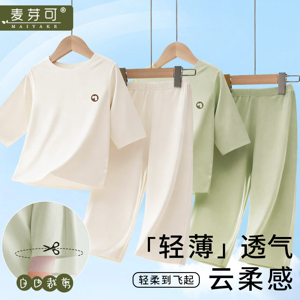 麦芽可高品质儿童睡衣8608木伐尔a类男童女孩薄款宝宝家居服春夏