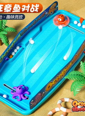 疯狂章鱼对战弹球双人亲子互动益智桌面弹射游戏男孩桌游儿童玩具