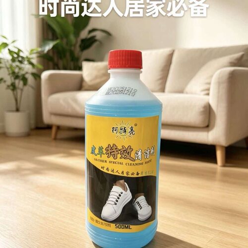 珂特亮皮革特效清洁剂强力去污皮鞋小白鞋专用500ml大容量家用
