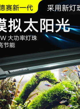 奥德赛水草灯LED灯超薄大功率灯珠鱼缸照明灯拉伸灯全光谱