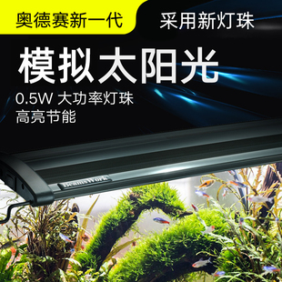 奥德赛水草灯LED灯超薄大功率灯珠鱼缸照明灯拉伸灯全光谱