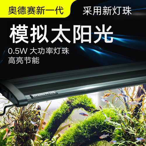大功率水草灯奥德赛超薄省电全光