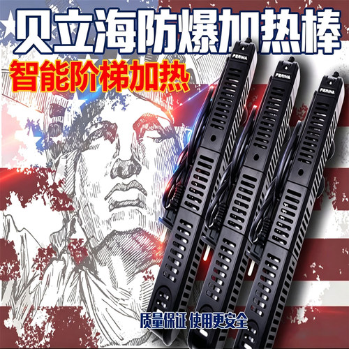 石英防爆温控准确保护套间歇加热