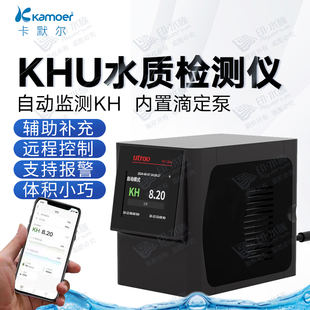 耀图KHU 海缸KH Ultra水质检测仪kh自动检测kh自动添加补充钙反