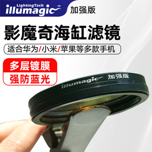 影魔奇海缸滤镜珊瑚滤镜