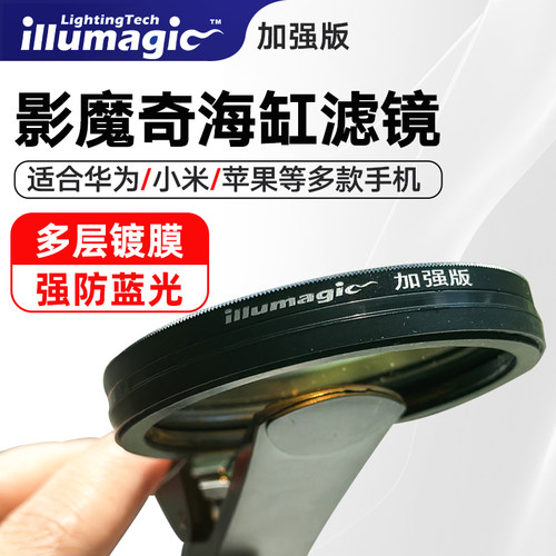 影魔奇海缸滤镜珊瑚滤镜